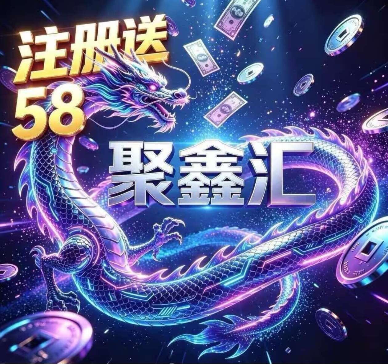 聚鑫汇